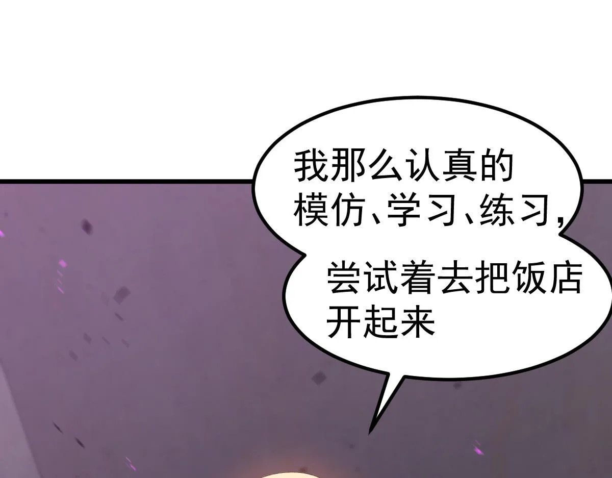 084话 明河险脱身 第20页