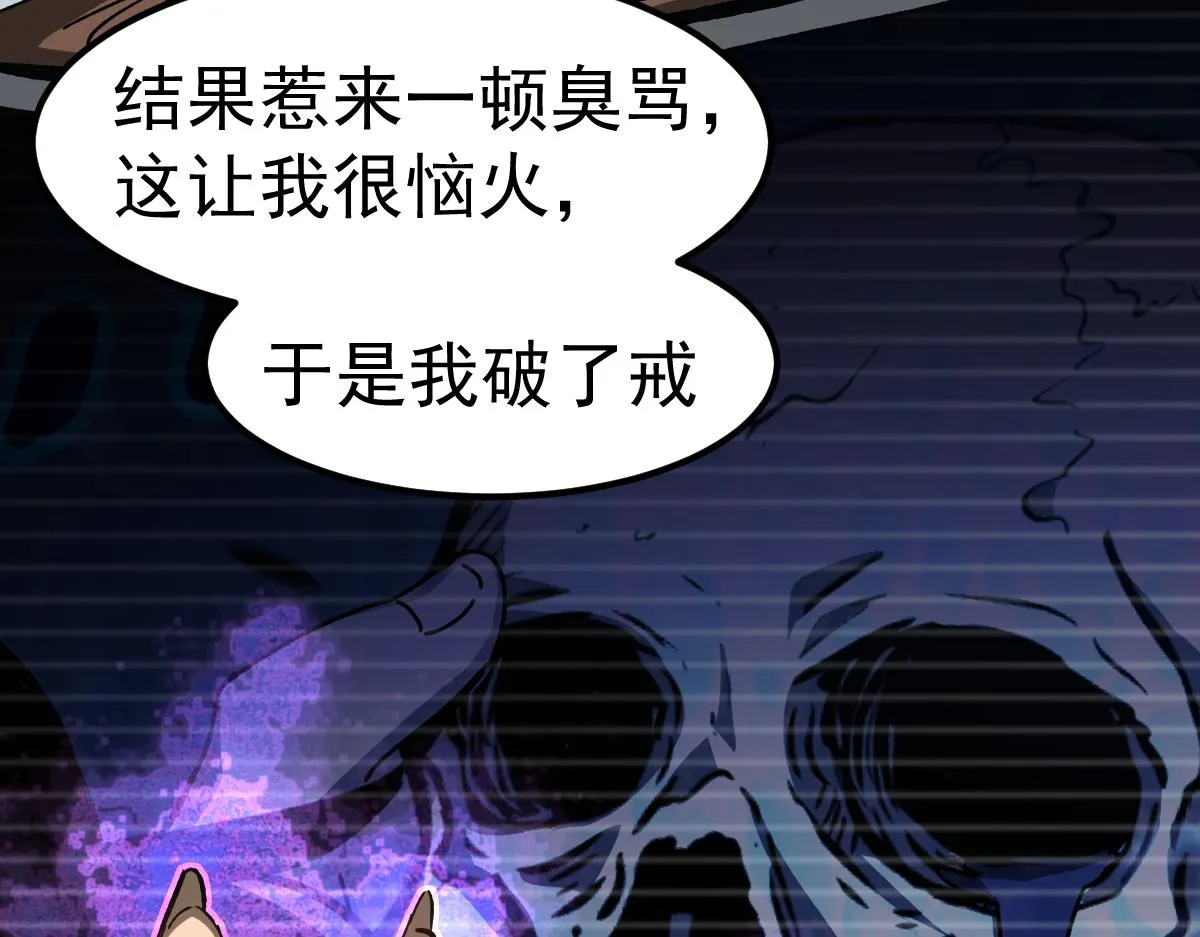 084话 明河险脱身 第23页