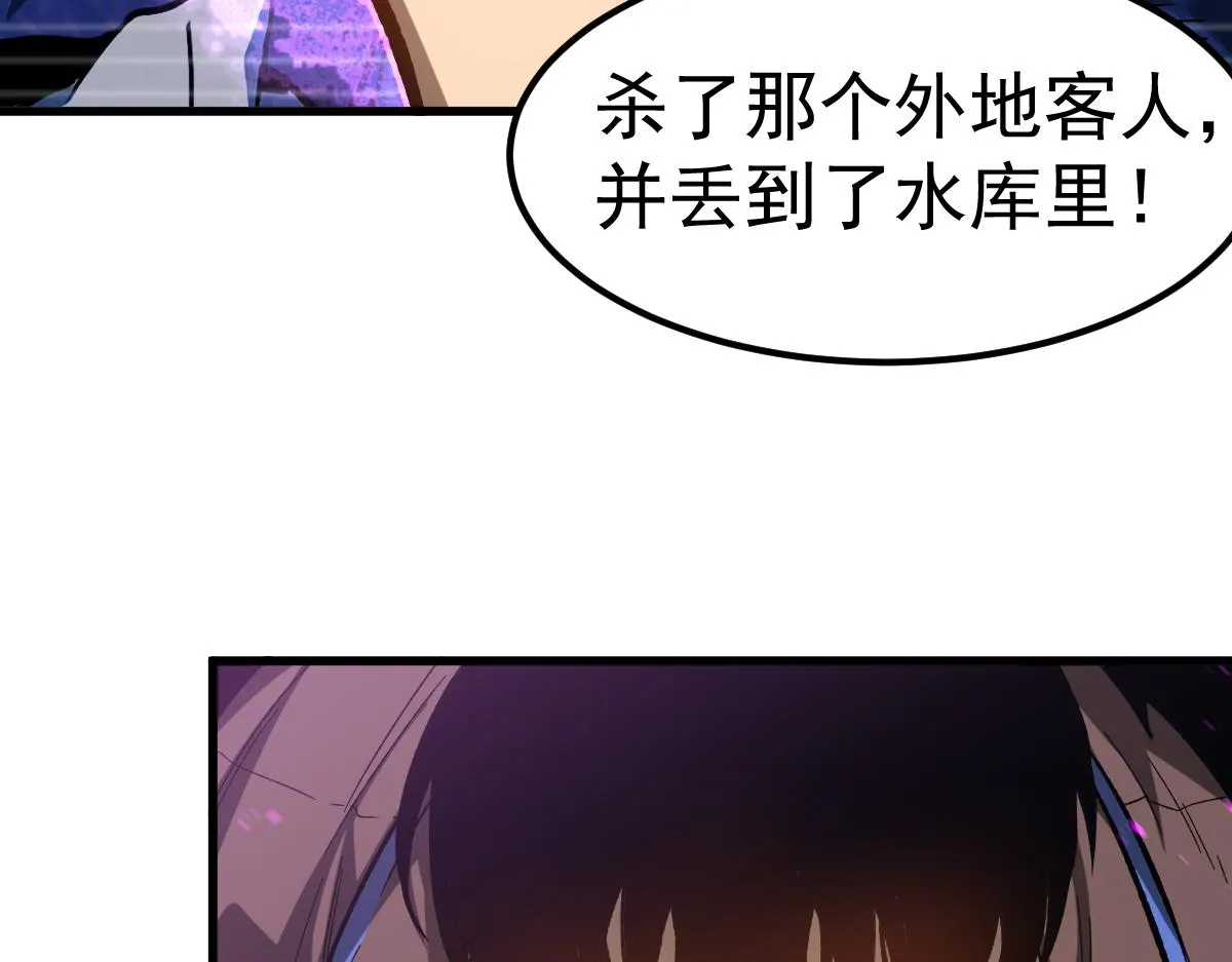 084话 明河险脱身 第25页