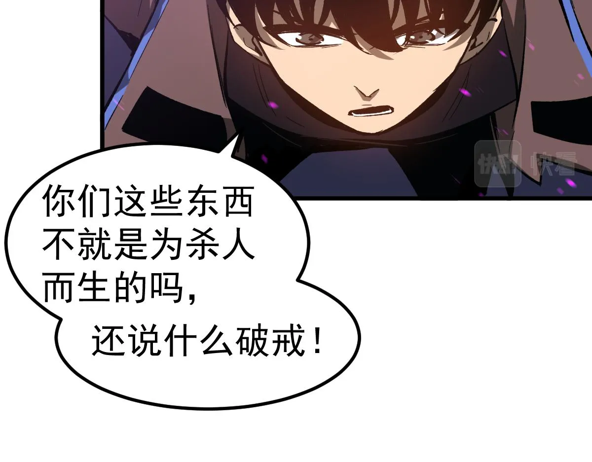 084话 明河险脱身 第26页