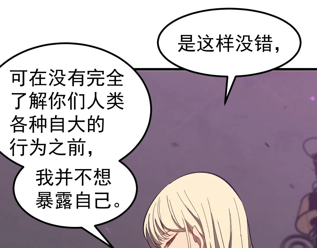 084话 明河险脱身 第27页