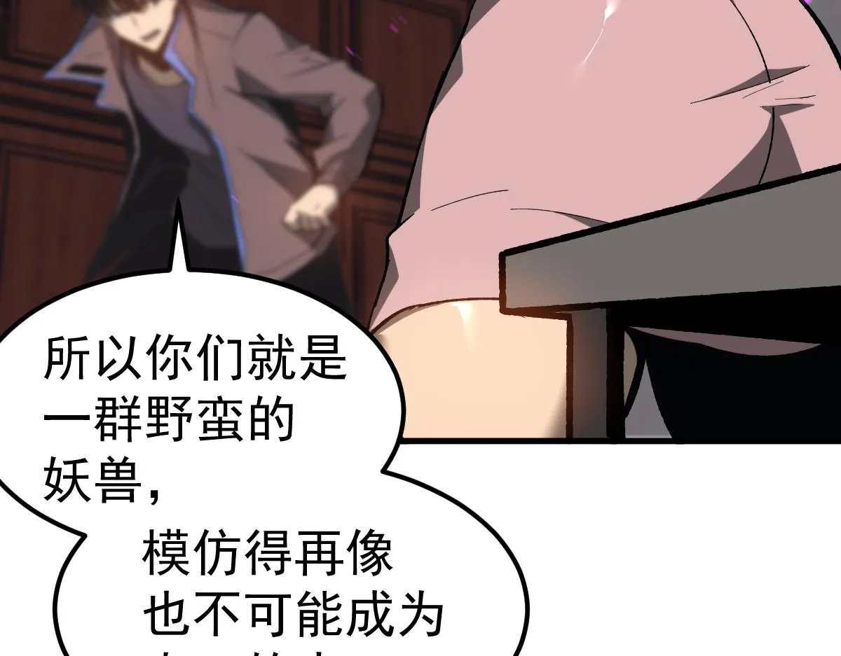 084话 明河险脱身 第29页