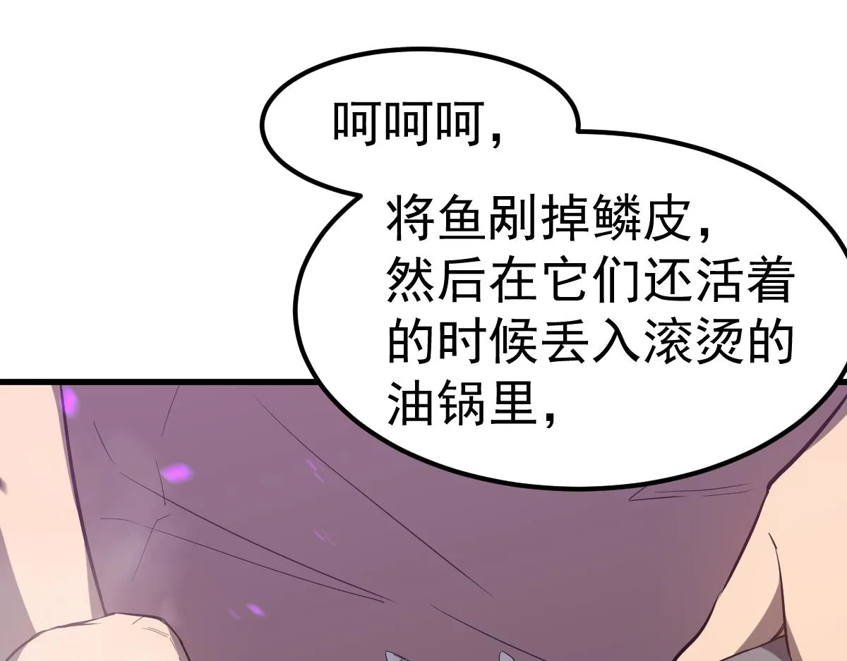 084话 明河险脱身 第31页