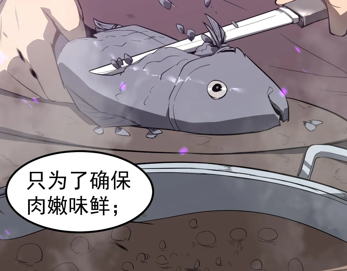 084话 明河险脱身 第32页