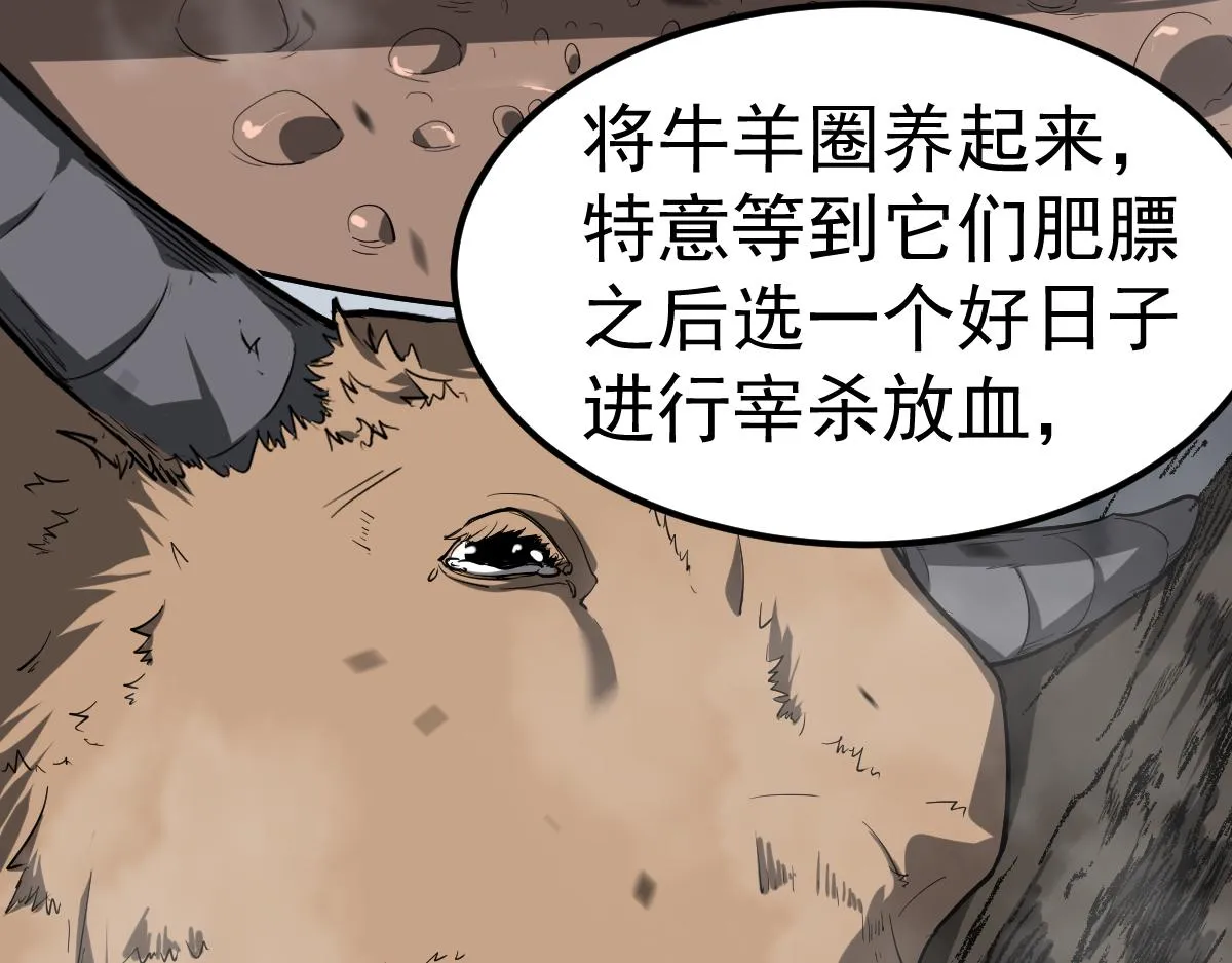 084话 明河险脱身 第33页