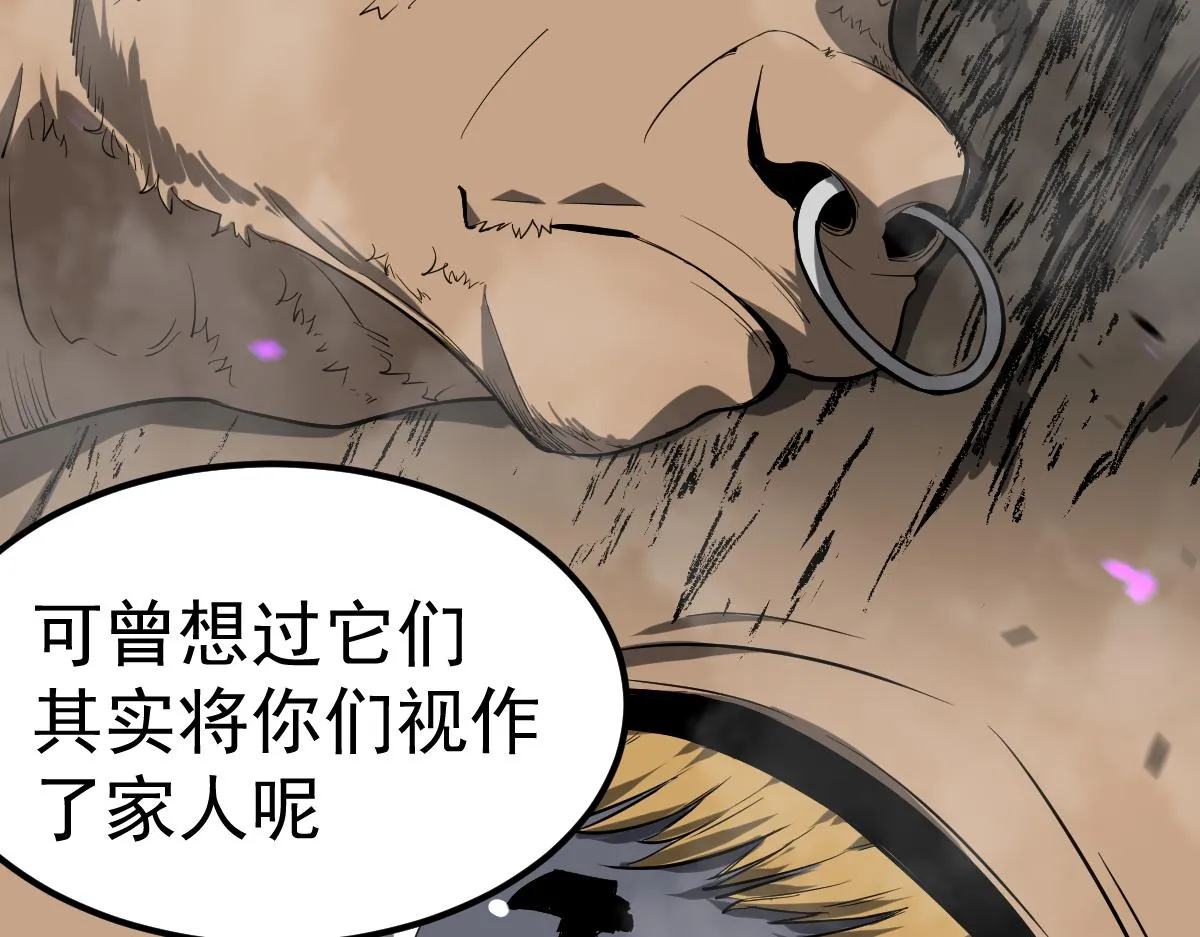084话 明河险脱身 第34页