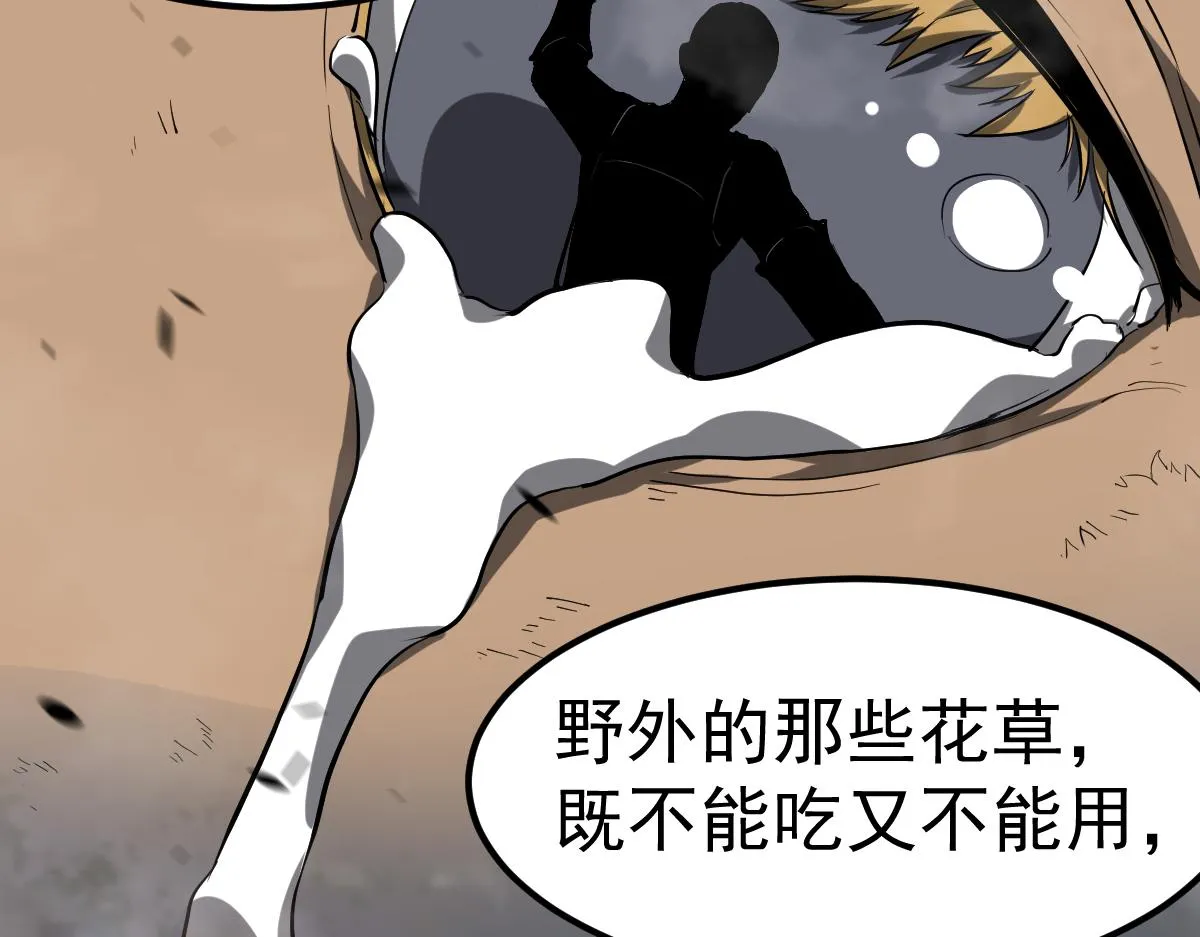 084话 明河险脱身 第35页