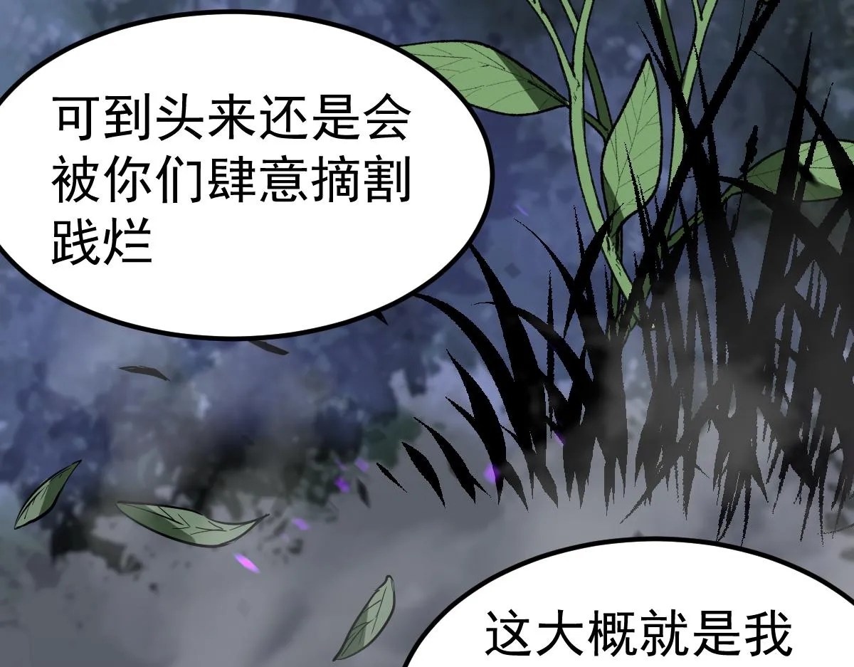 084话 明河险脱身 第37页