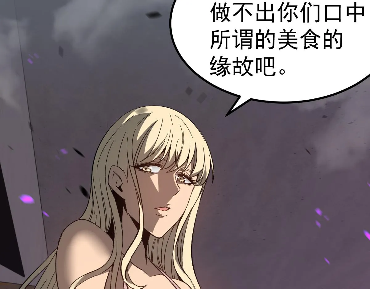 084话 明河险脱身 第38页