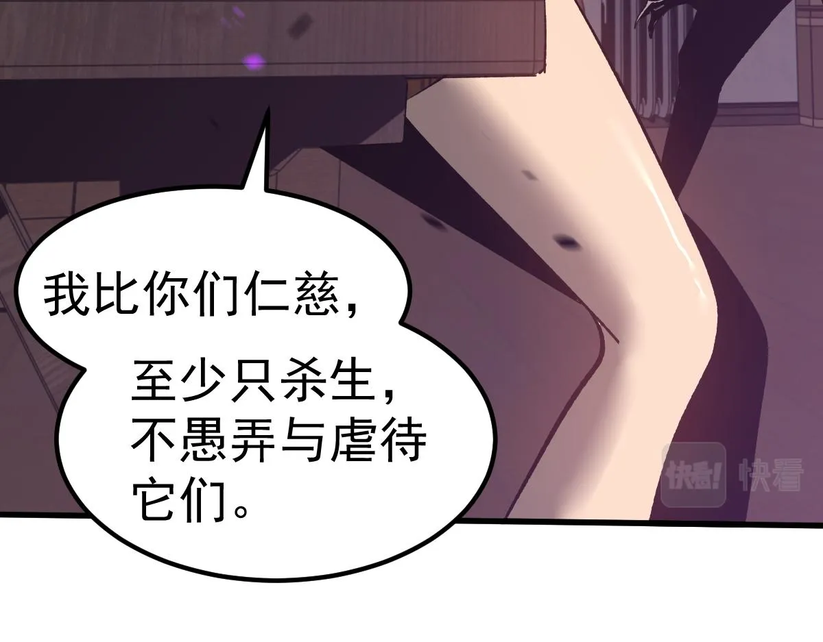 084话 明河险脱身 第40页