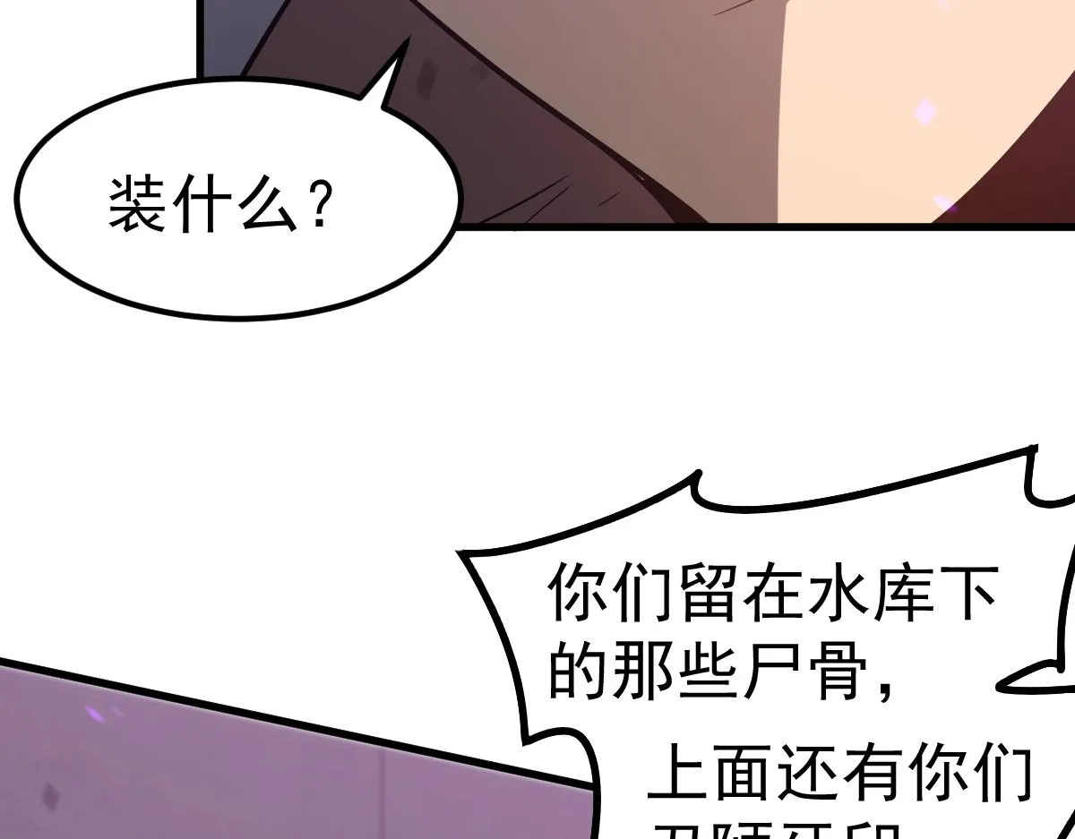 084话 明河险脱身 第42页