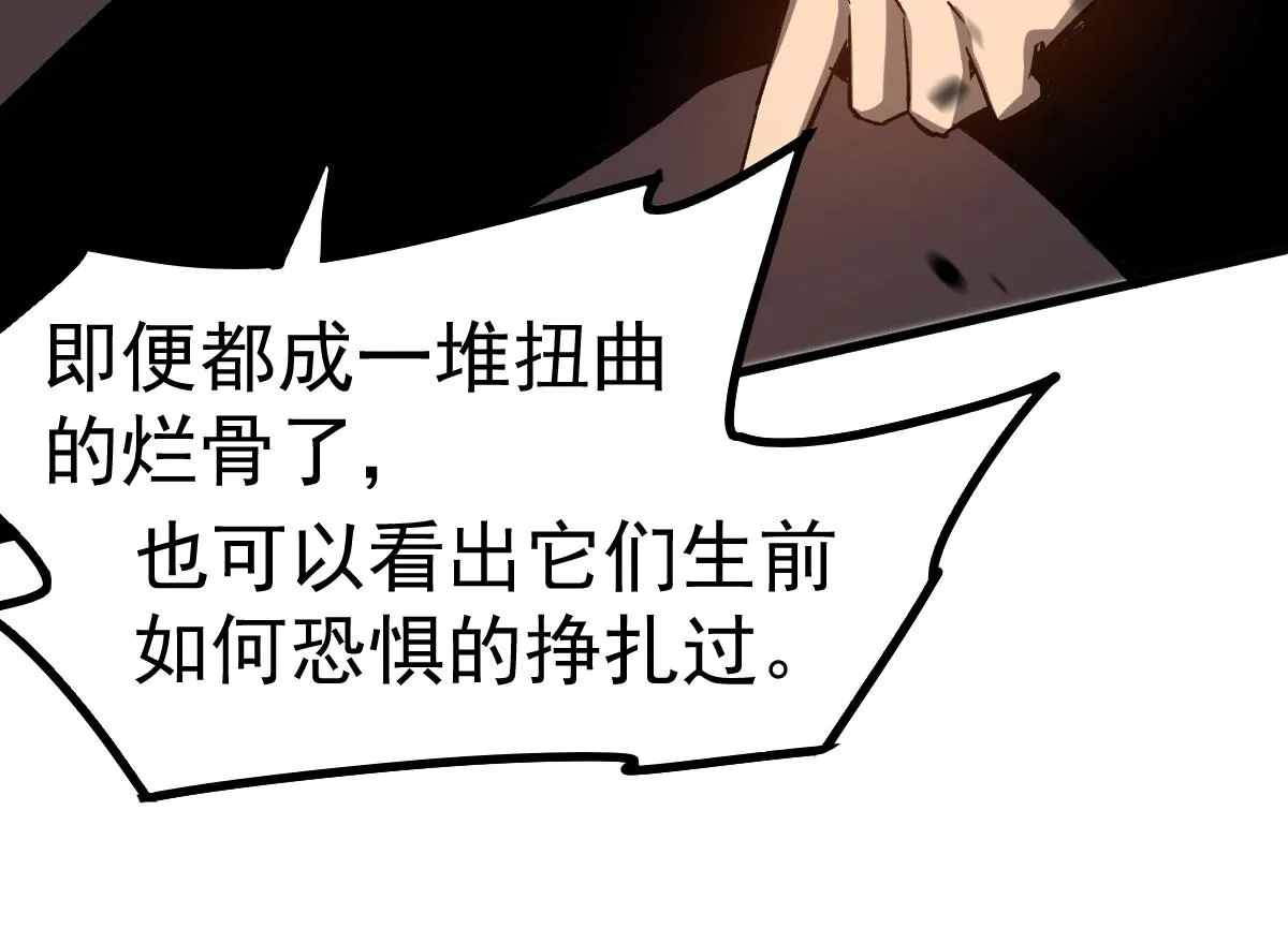 084话 明河险脱身 第45页