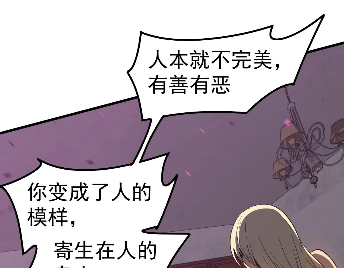 084话 明河险脱身 第46页