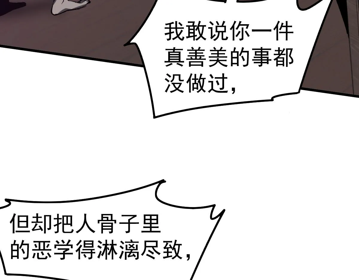084话 明河险脱身 第48页