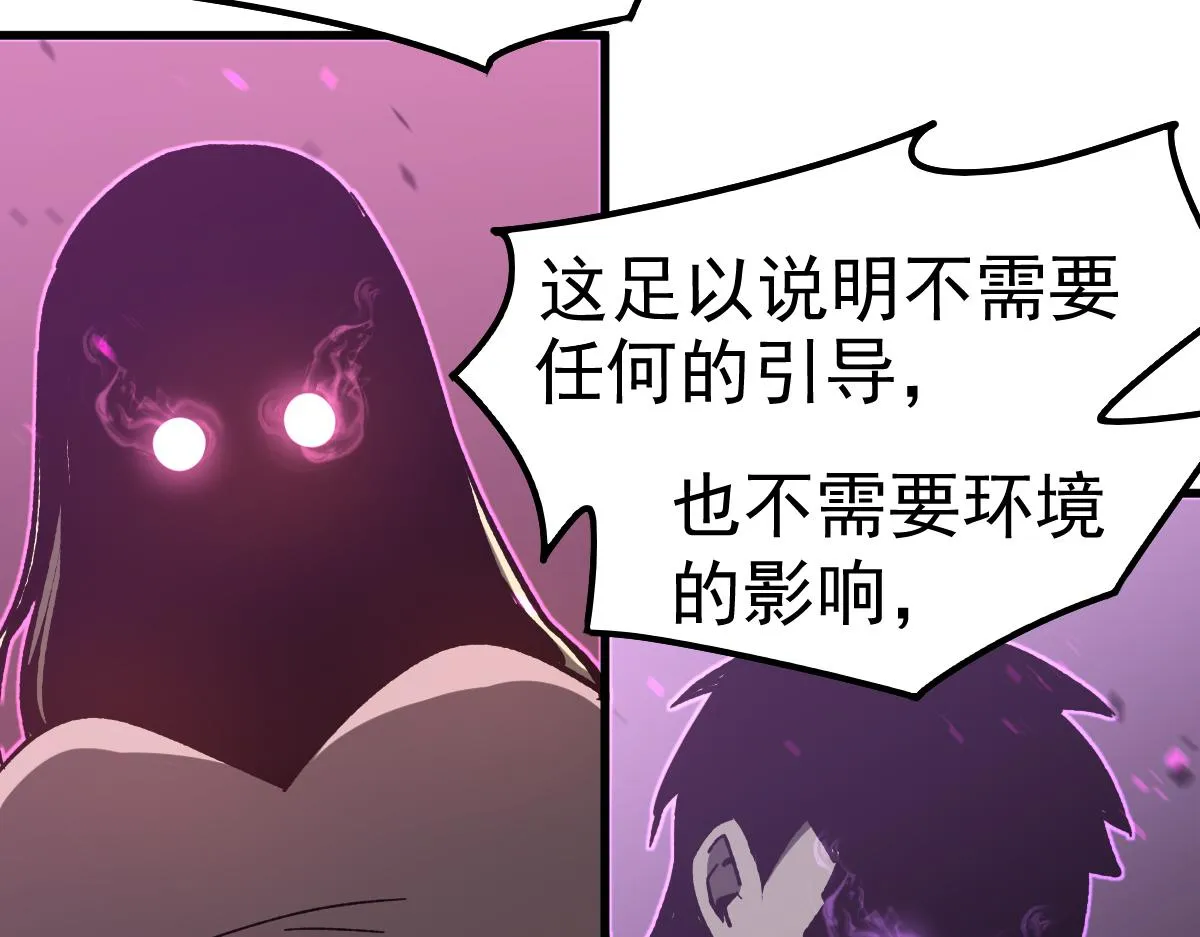 084话 明河险脱身 第49页