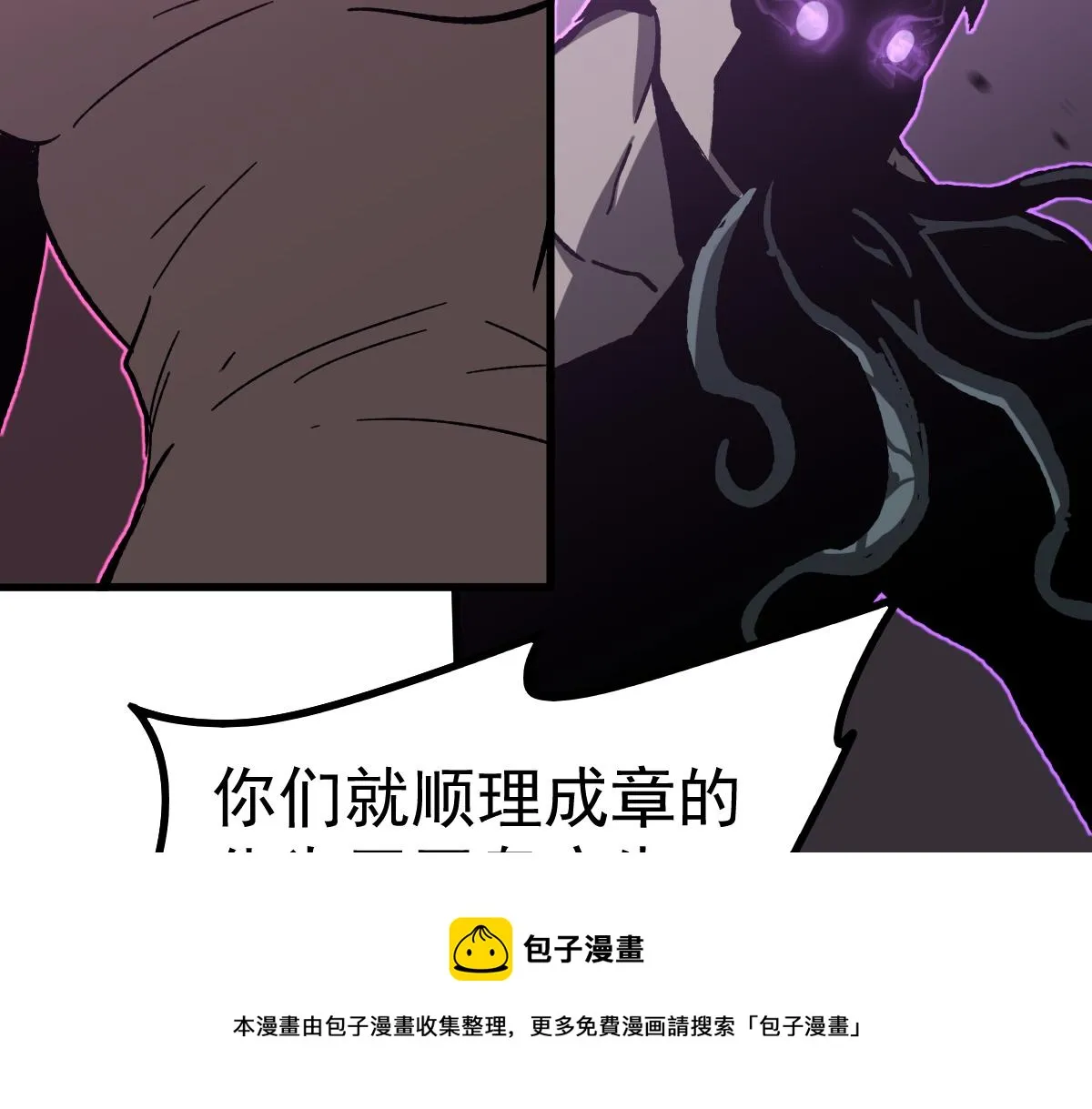 084话 明河险脱身 第50页