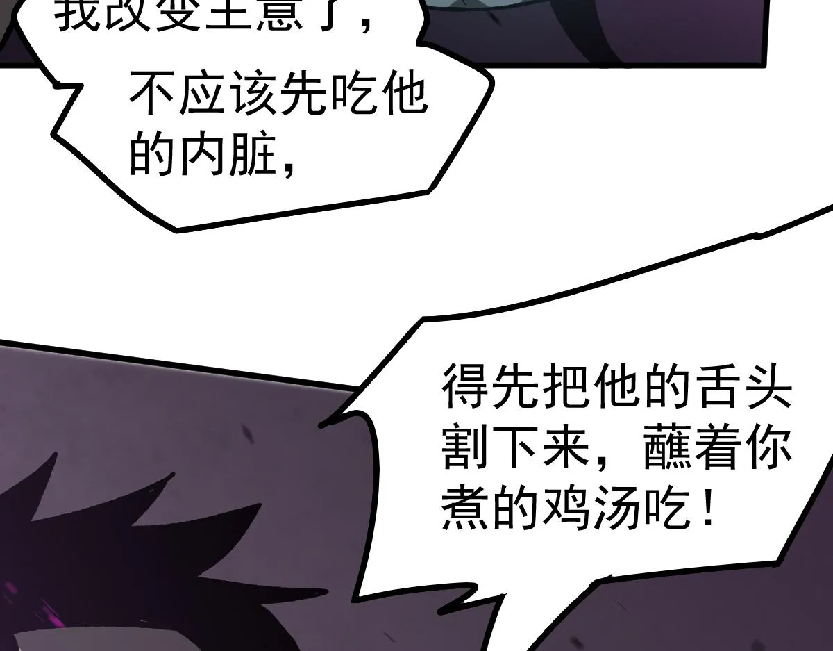 084话 明河险脱身 第52页
