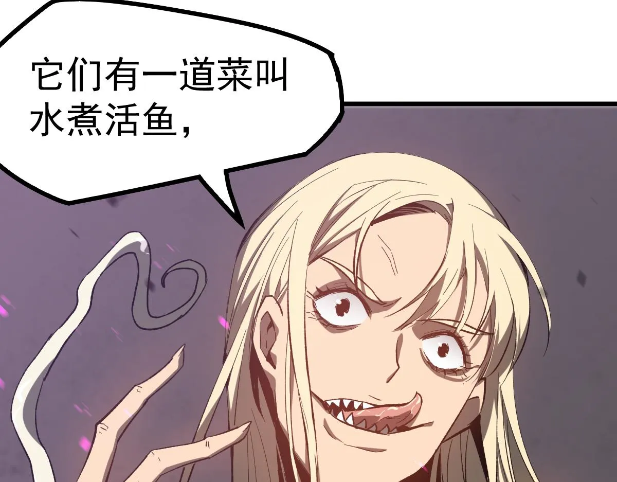 084话 明河险脱身 第56页
