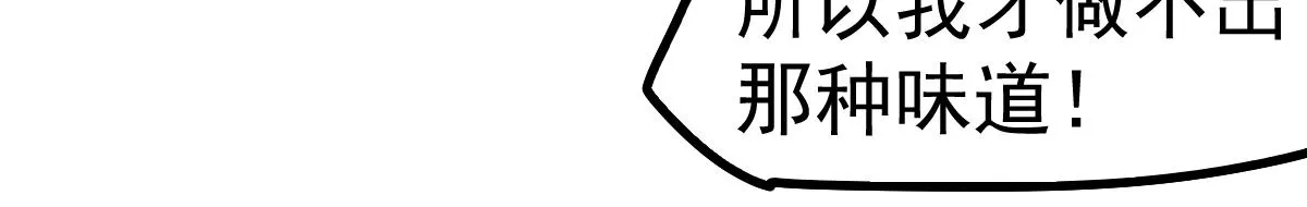 084话 明河险脱身 第59页