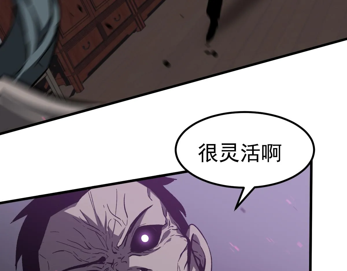 084话 明河险脱身 第65页