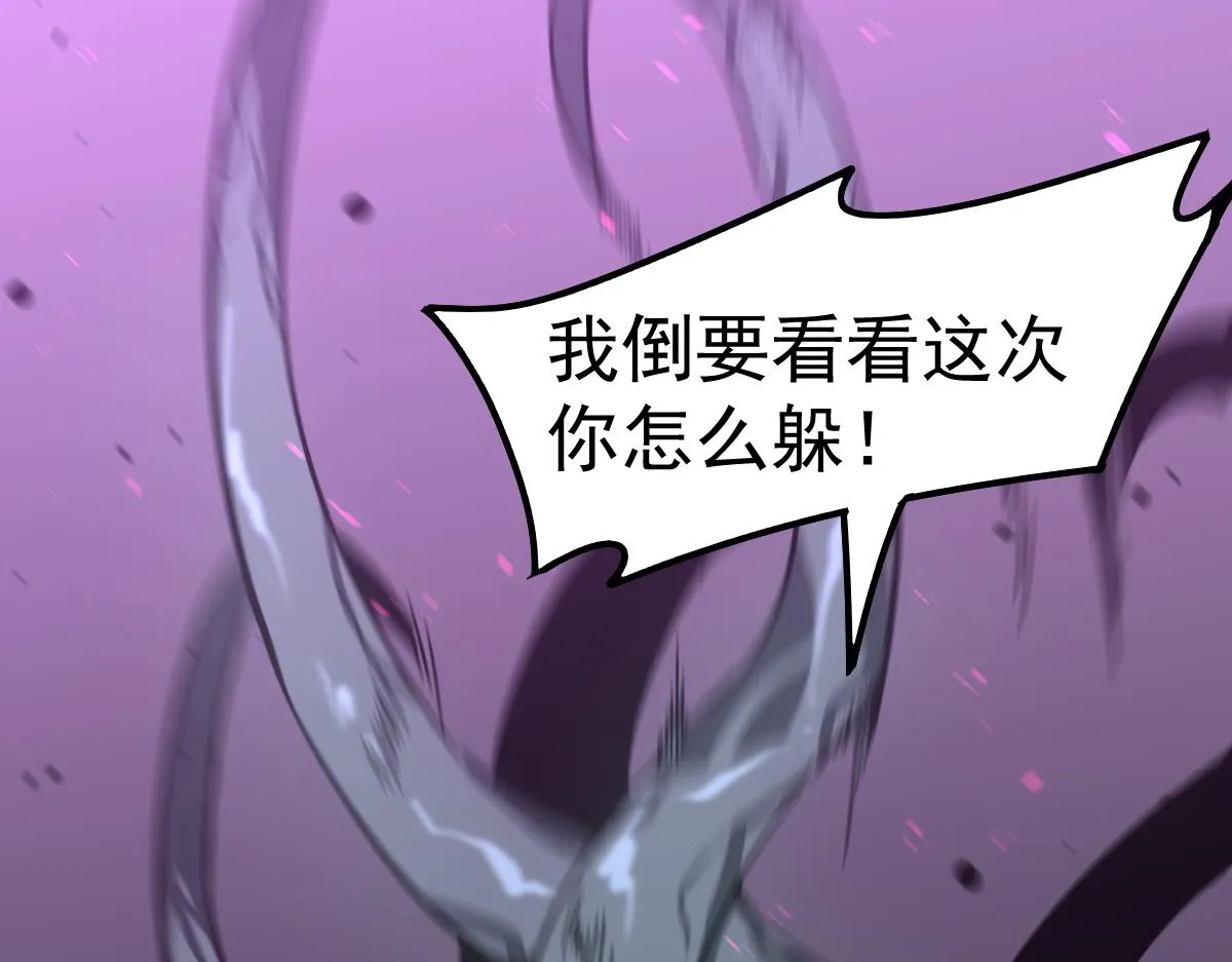 084话 明河险脱身 第69页