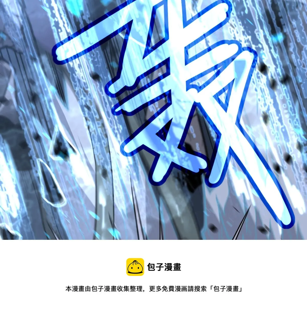 084话 明河险脱身 第100页