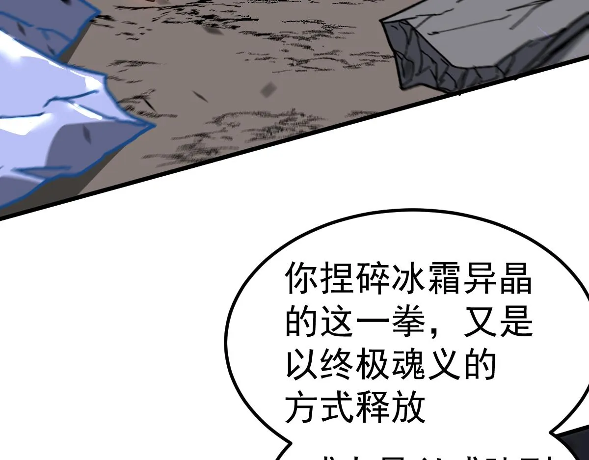 084话 明河险脱身 第126页