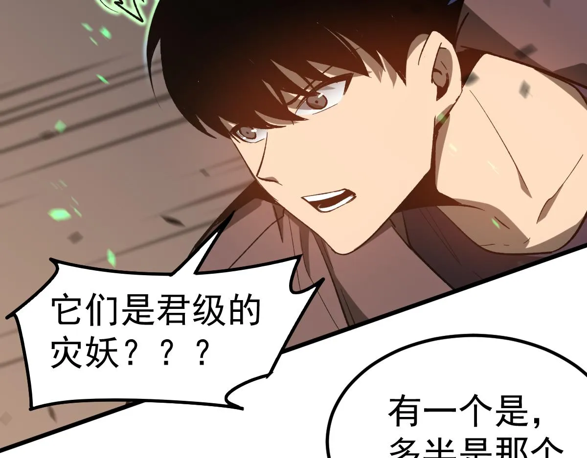 084话 明河险脱身 第128页
