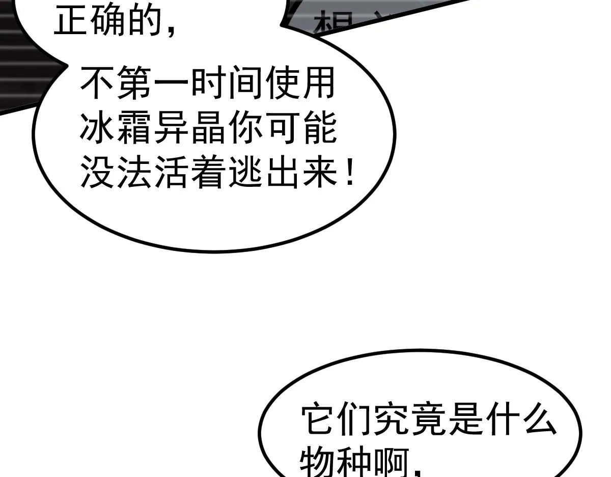 084话 明河险脱身 第132页