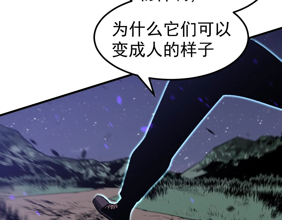 084话 明河险脱身 第133页
