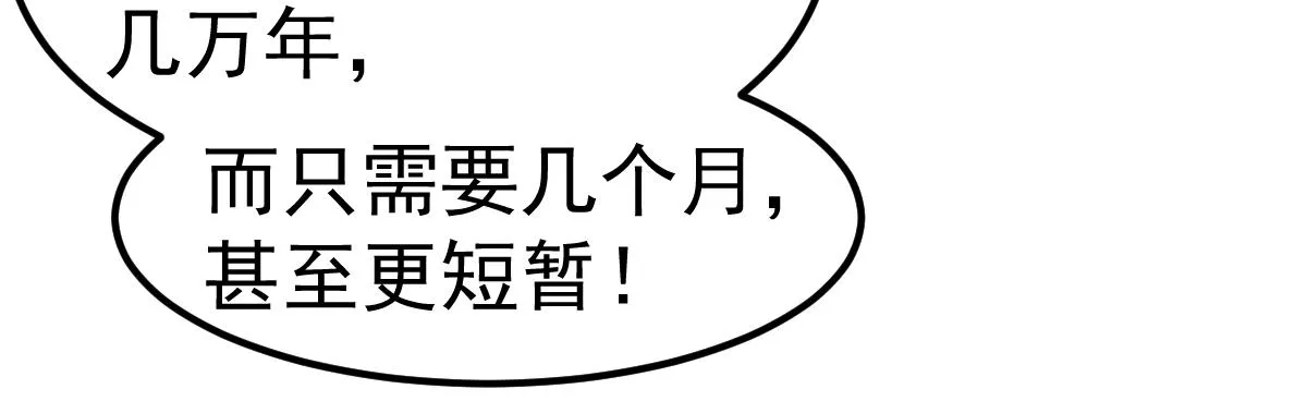 084话 明河险脱身 第139页