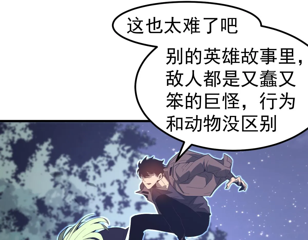 084话 明河险脱身 第140页