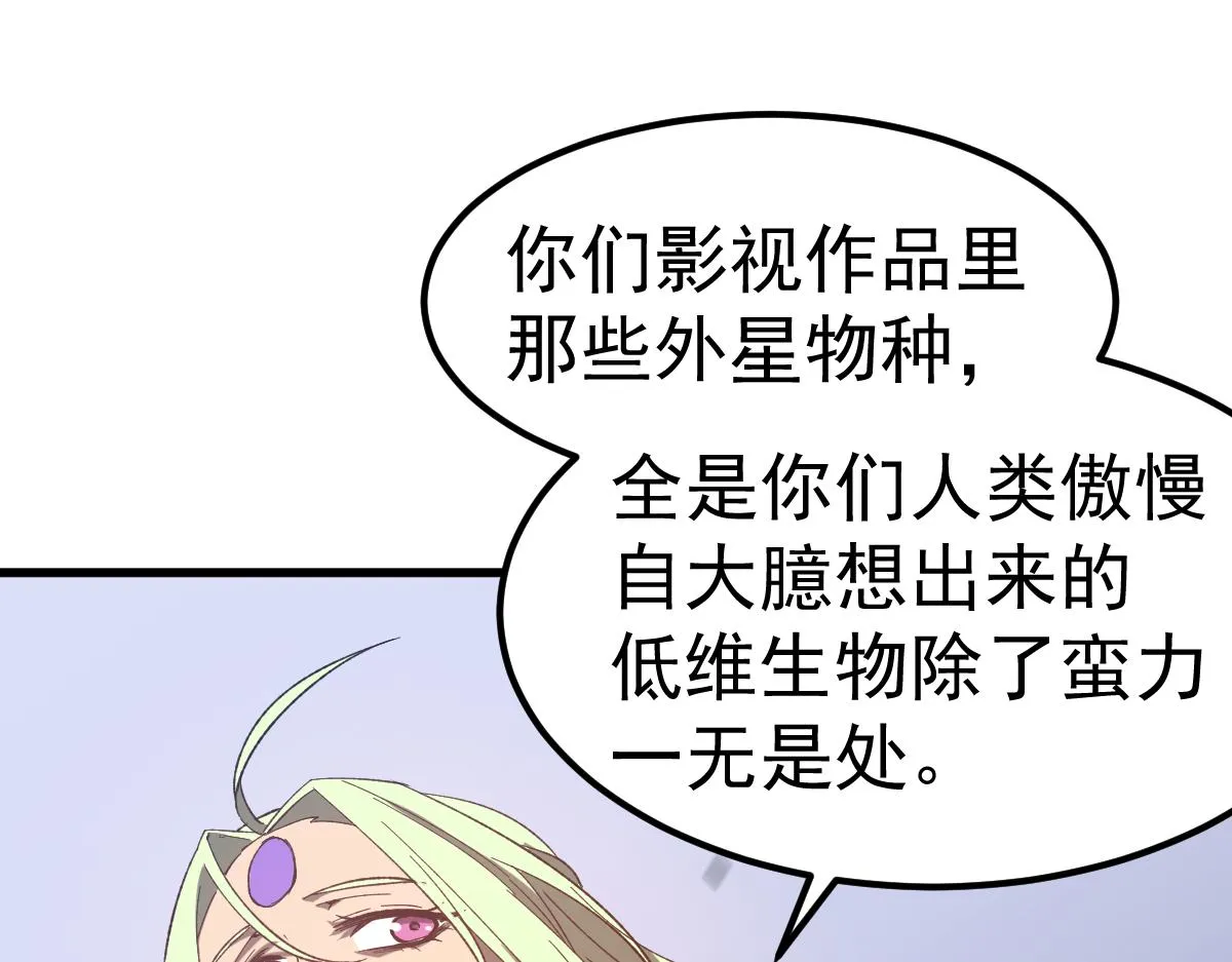 084话 明河险脱身 第143页