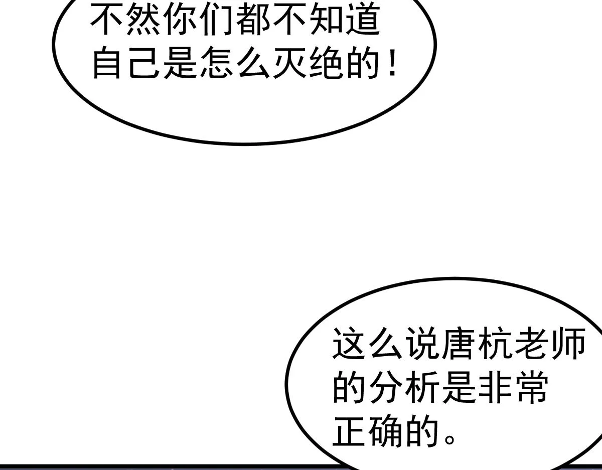 084话 明河险脱身 第146页