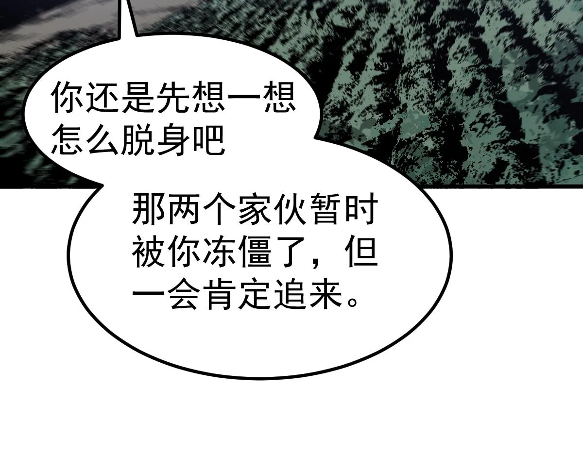 084话 明河险脱身 第148页