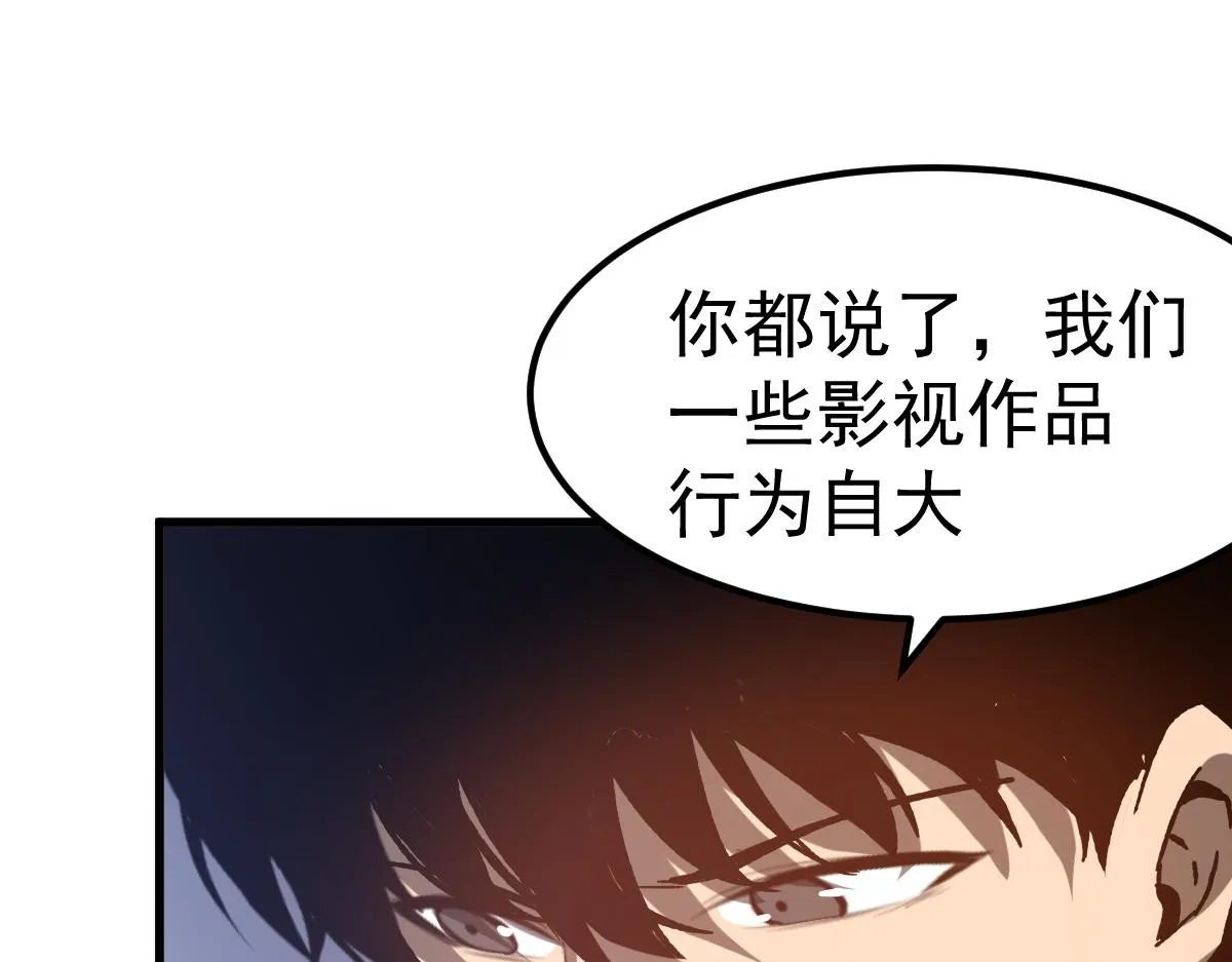 084话 明河险脱身 第149页