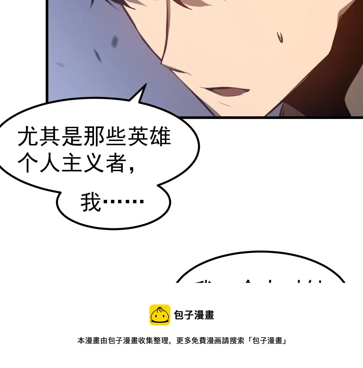 084话 明河险脱身 第150页