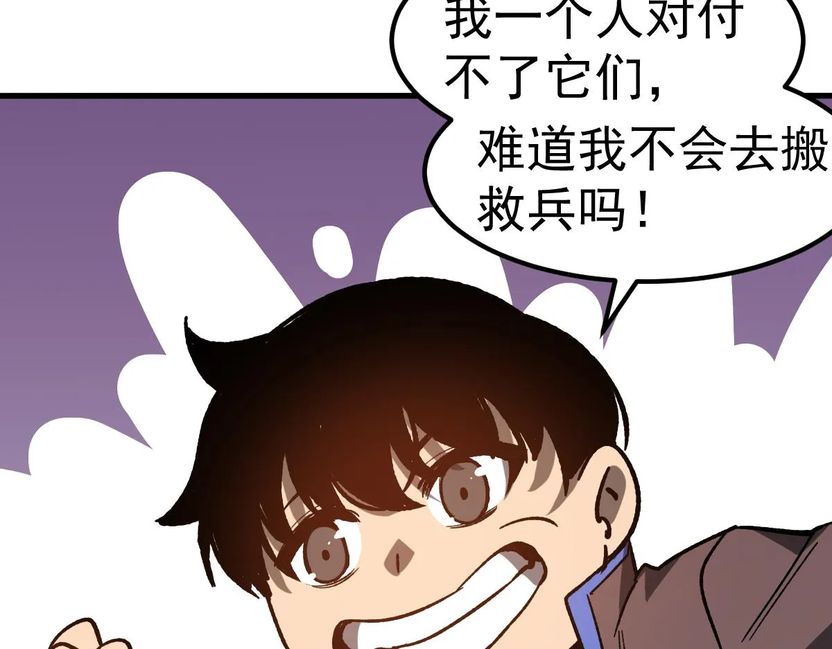 084话 明河险脱身 第151页