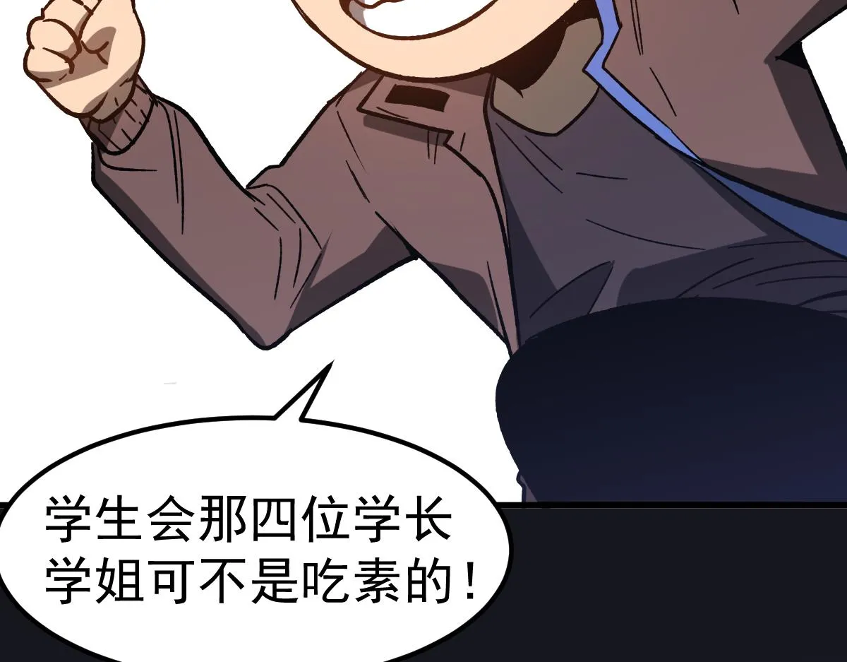 084话 明河险脱身 第152页