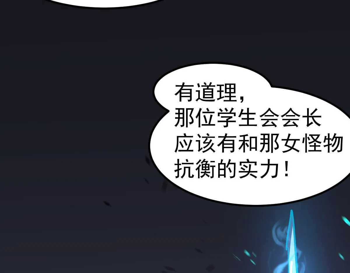 084话 明河险脱身 第153页