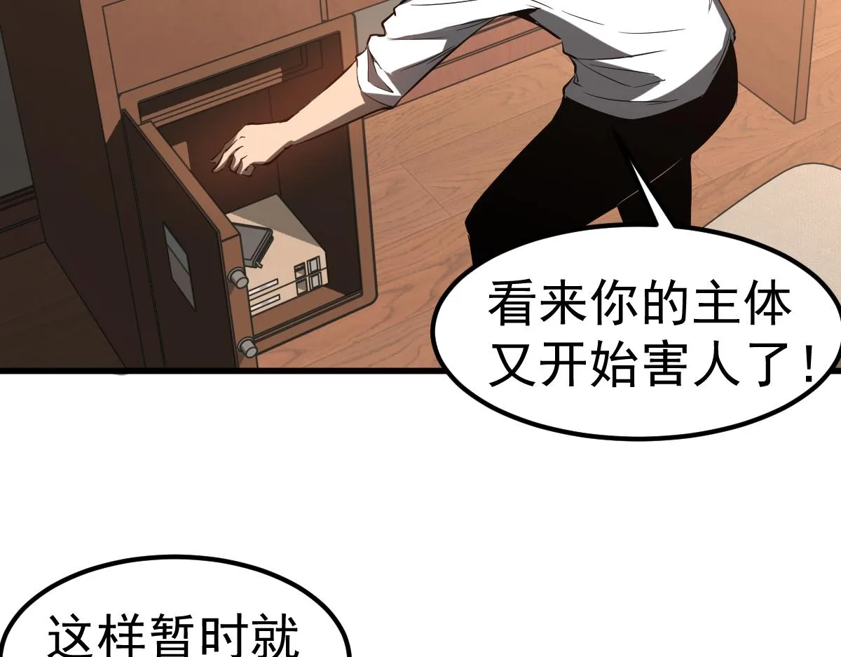 084话 明河险脱身 第164页