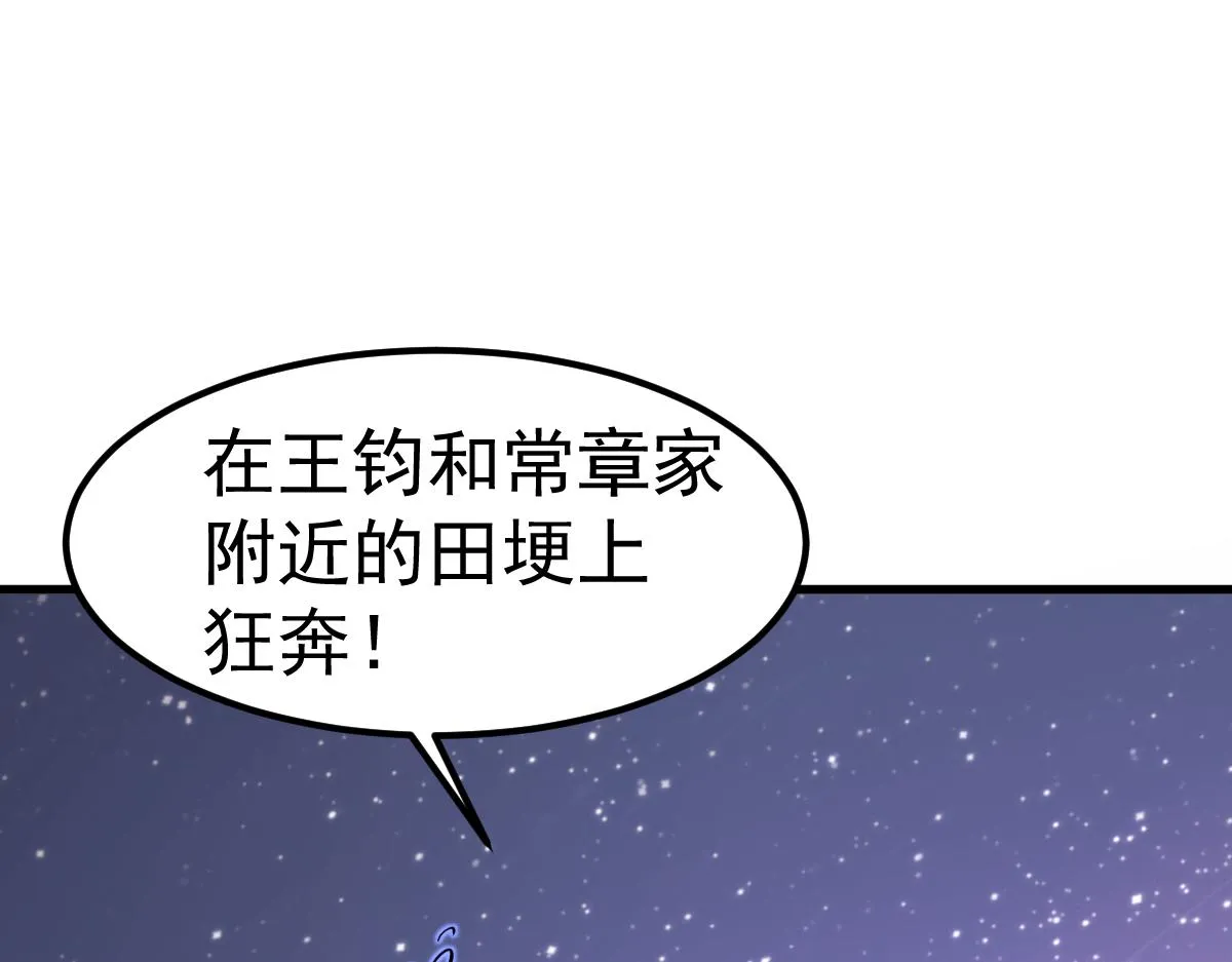 084话 明河险脱身 第169页