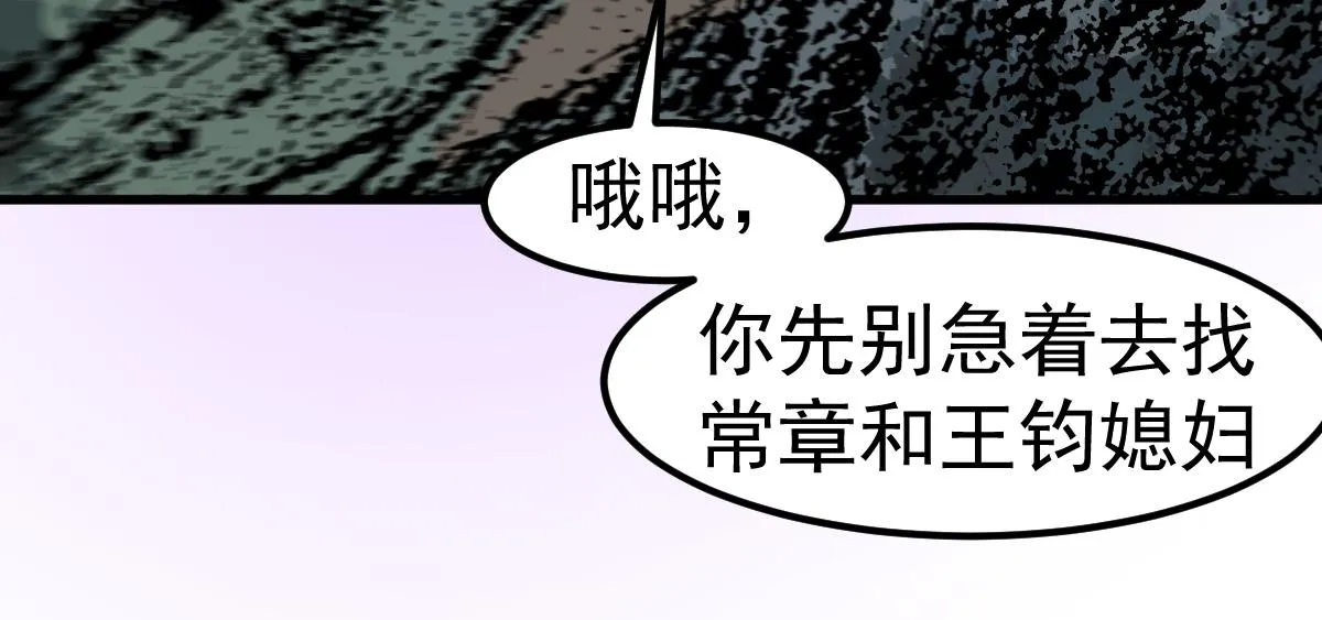 084话 明河险脱身 第171页