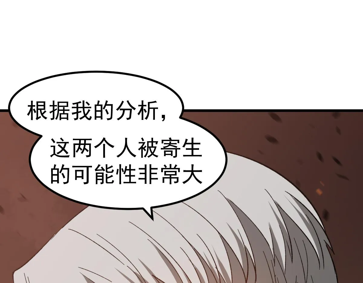 084话 明河险脱身 第172页