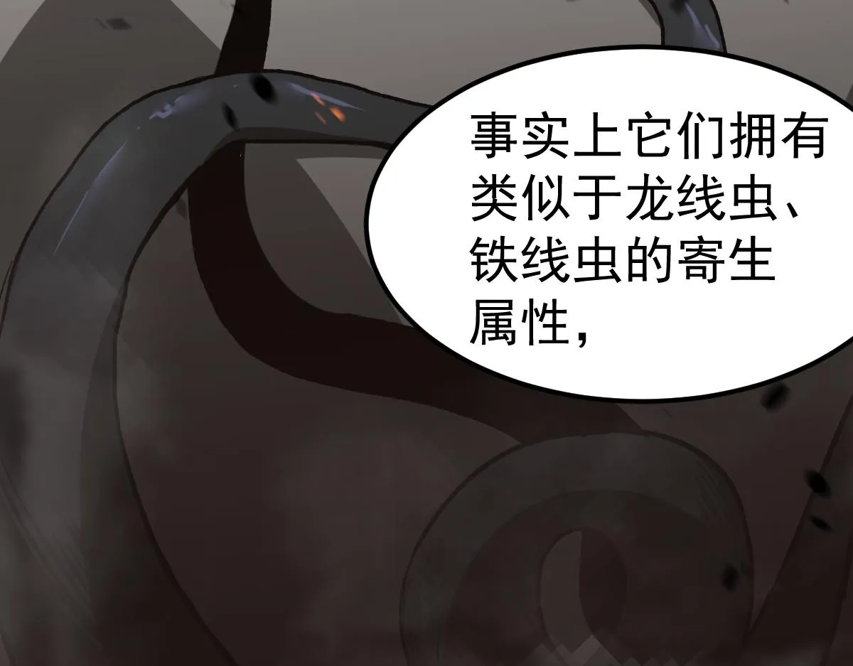 084话 明河险脱身 第175页