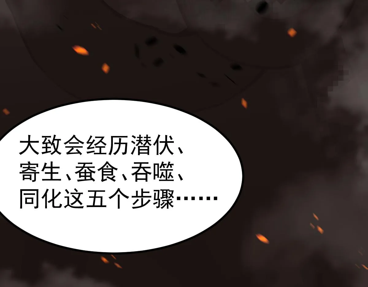 084话 明河险脱身 第176页