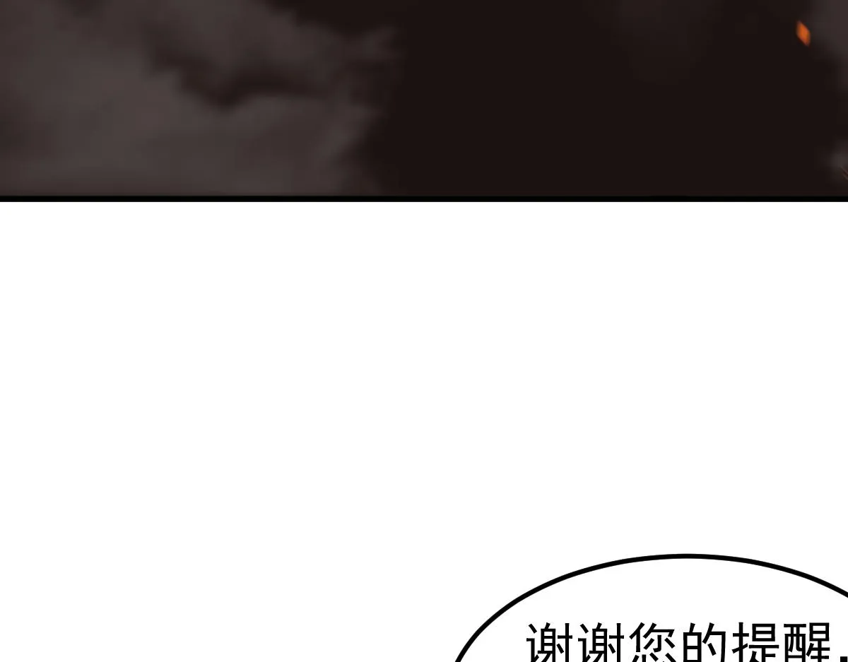 084话 明河险脱身 第177页