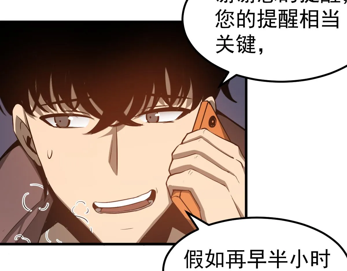 084话 明河险脱身 第178页