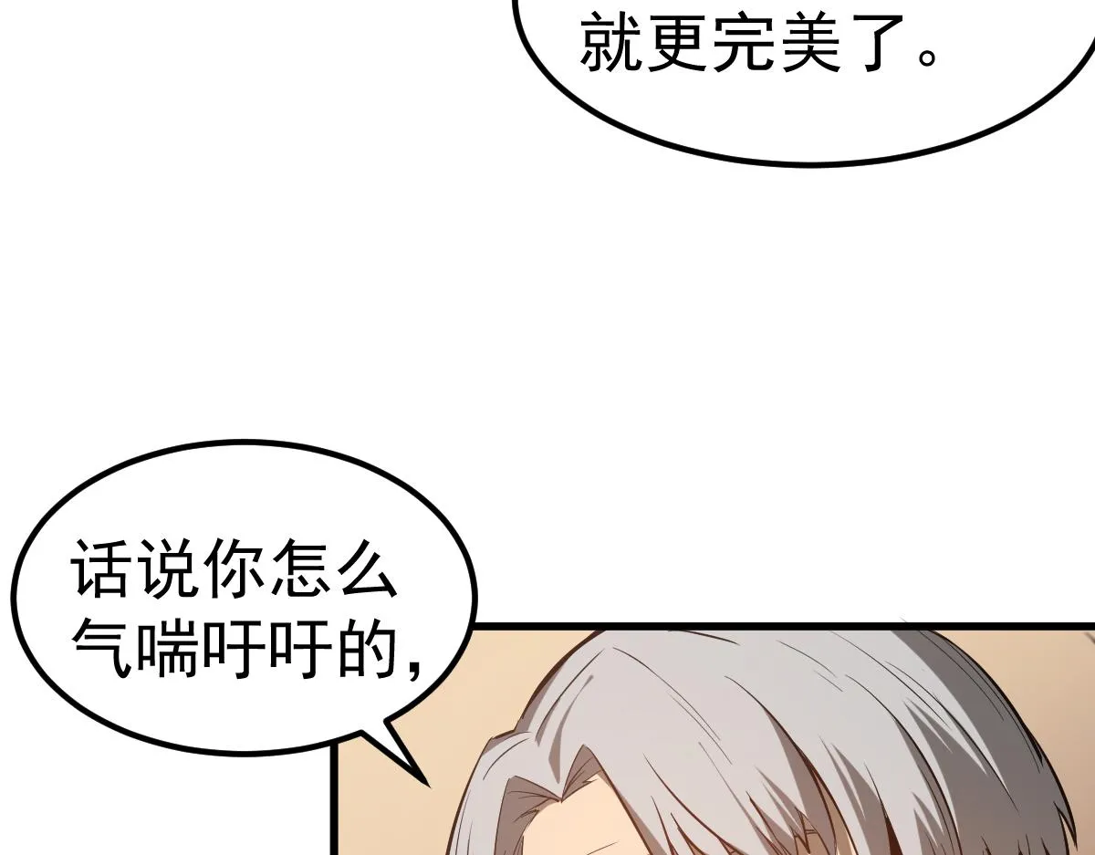 084话 明河险脱身 第179页