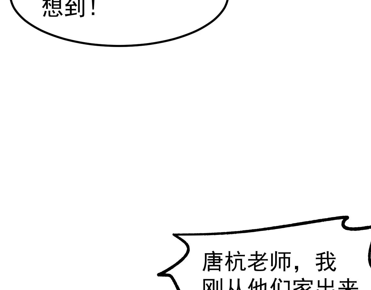 084话 明河险脱身 第181页